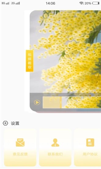 尖叫视频app官方版截图4