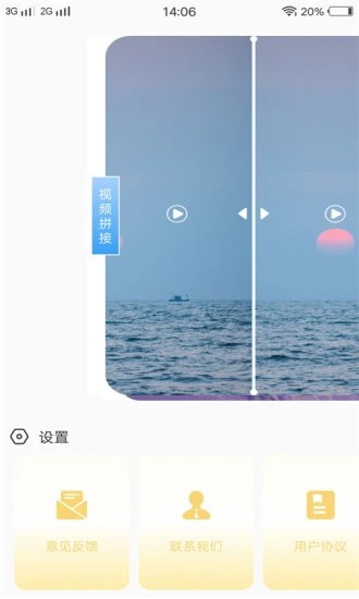 尖叫视频app官方版截图1