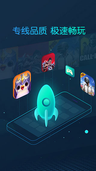 CC加速器截图4