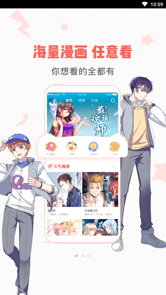 漫画岛官网版截图1