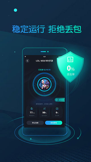 CC加速器截图3