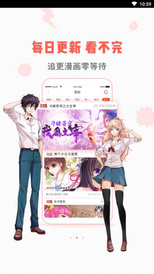 漫画岛官网版截图3