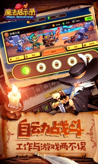 魔法启示录截图2