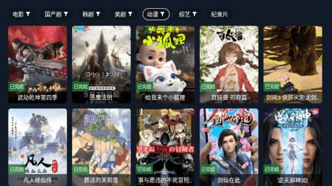 剧迷tv手机版截图1