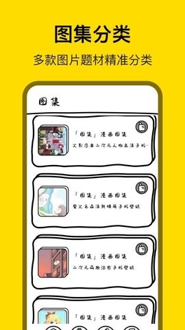 萌萝社app截图4