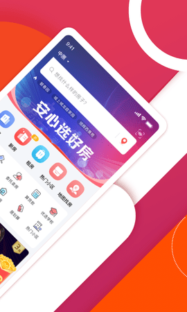 中原找房截图5