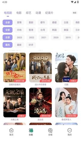 飞语影视手机版截图2