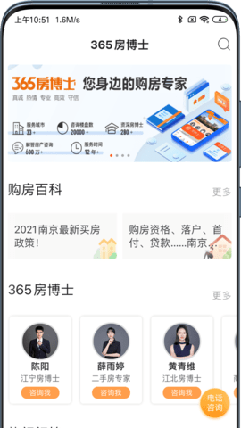 365淘房截图2