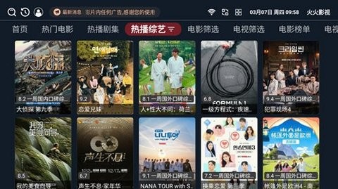 火火影视app最新安卓版-2