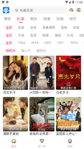 猴哥影视app官方版截图1
