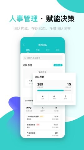 北森iTalent截图1