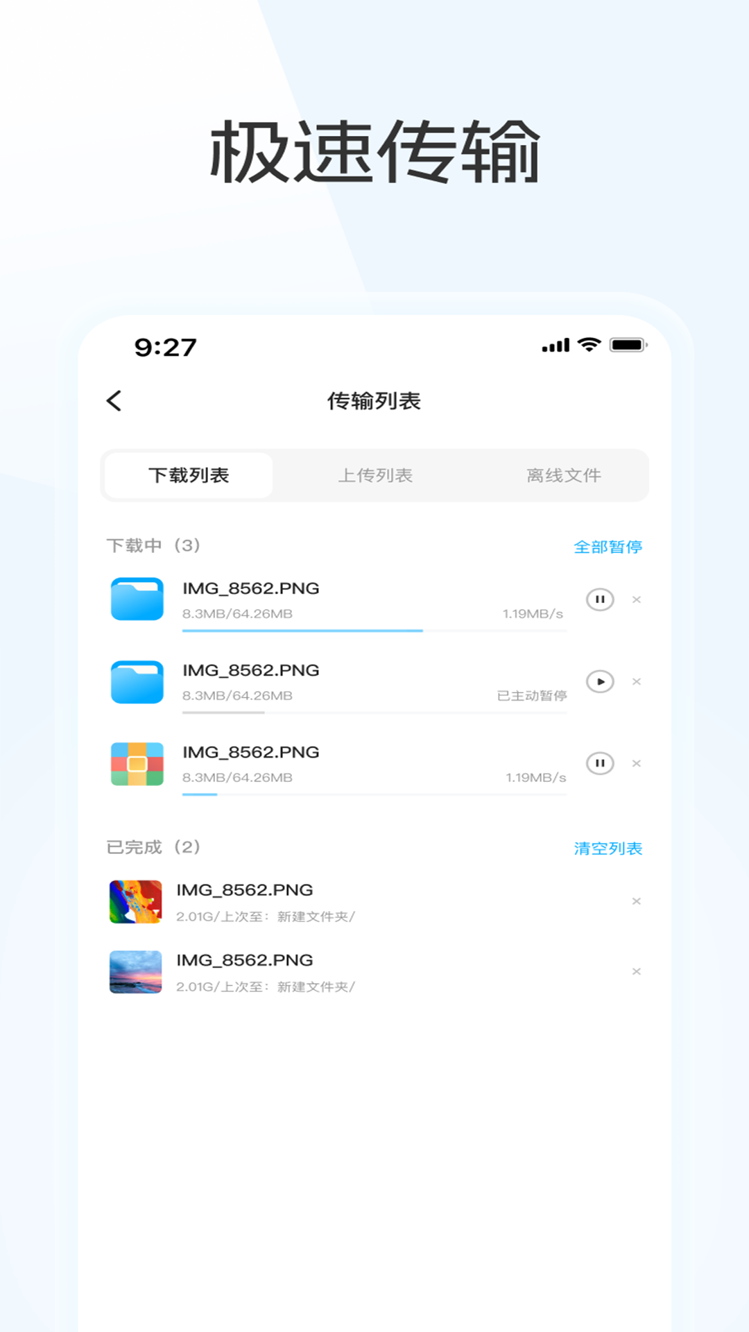 蓝奏云app截图1