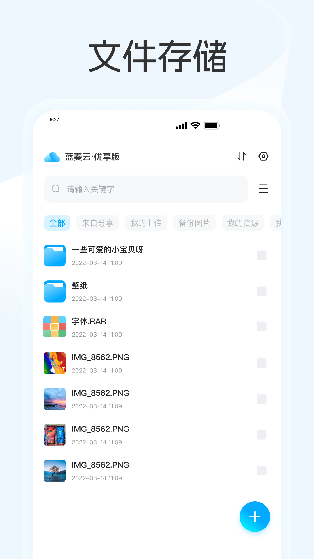 蓝奏云app截图5