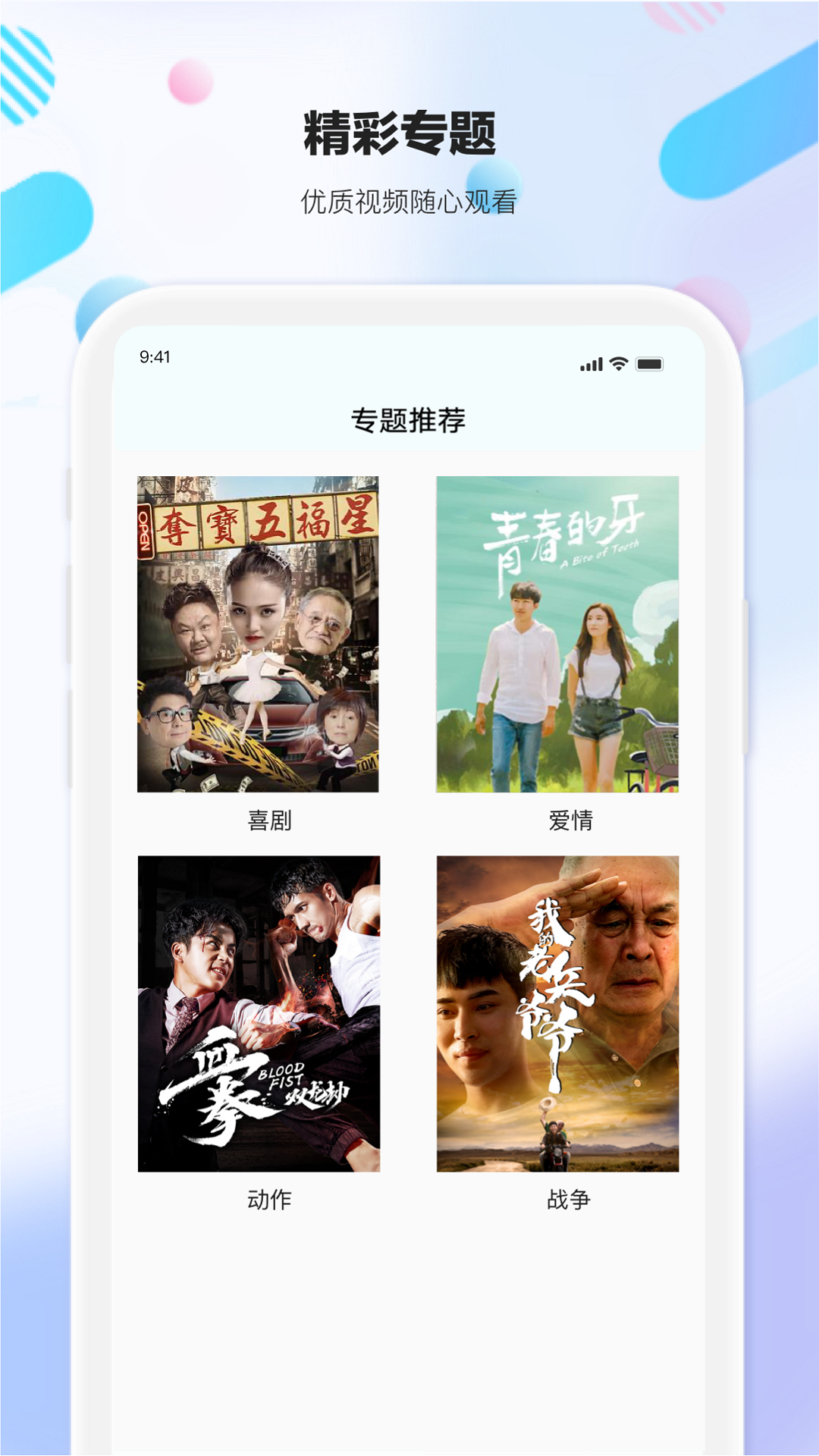 剧海影视大全官方版截图3