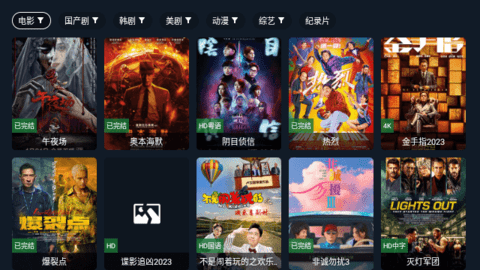 剧迷tv手机版截图2