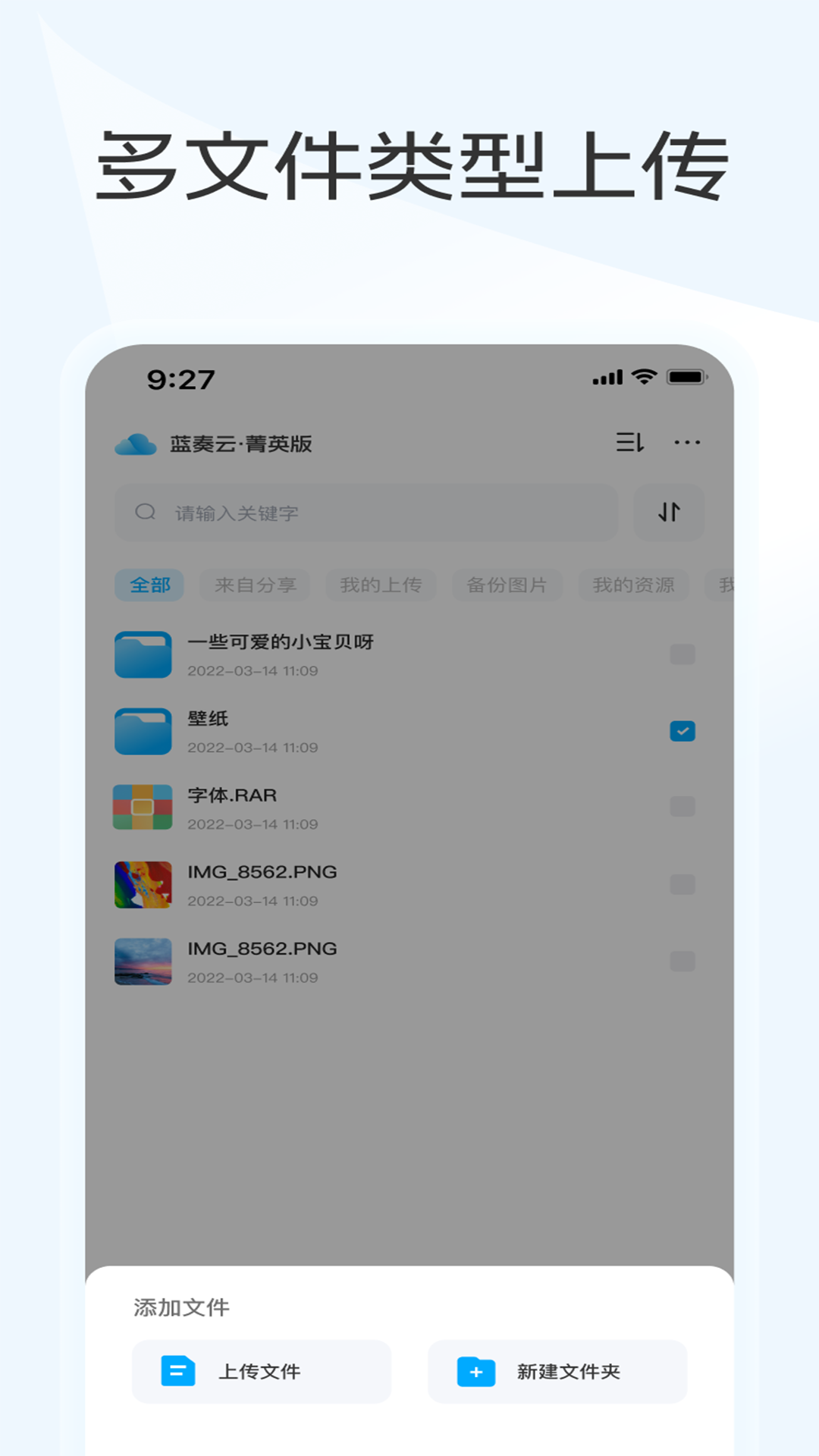 蓝奏云app截图2