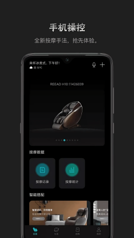 瑞多截图1