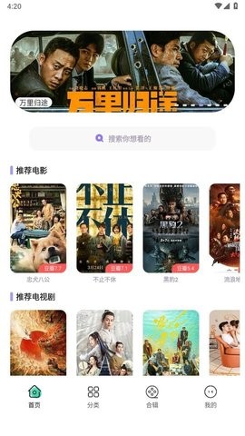 飞语影视手机版截图3