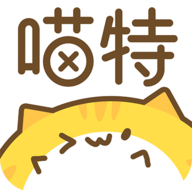 喵特app