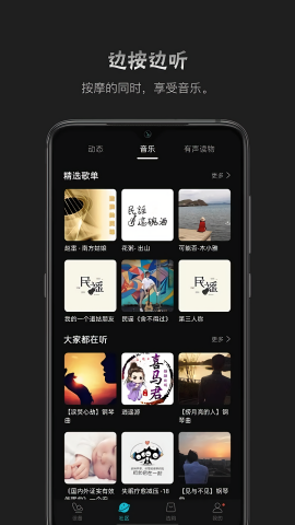 瑞多截图2