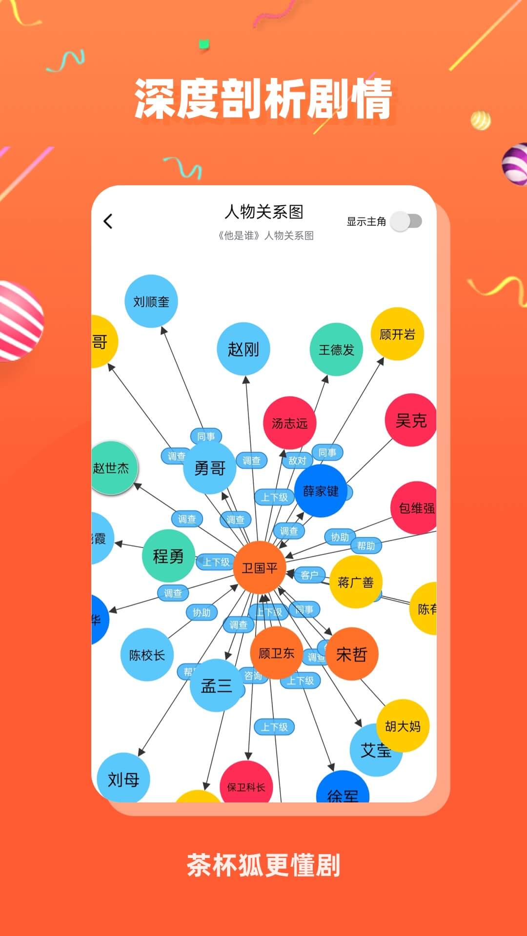 茶杯狐影视安卓正版截图1