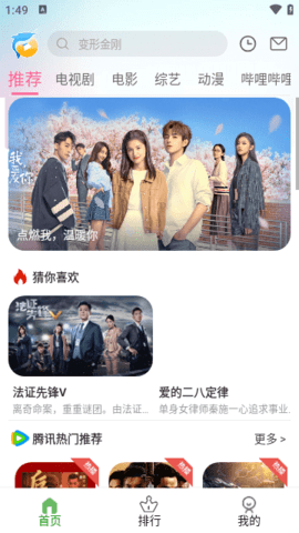 海豚影视官方版截图1
