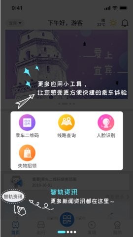 智轨通-2