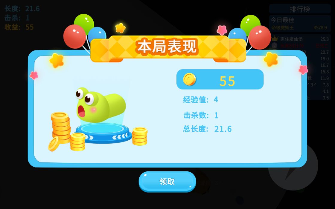 开局一条蛇：贪吃蛇精英截图1