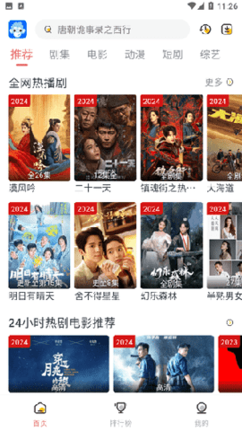 猴哥影视app官方版截图2