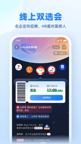 实习僧截图3
