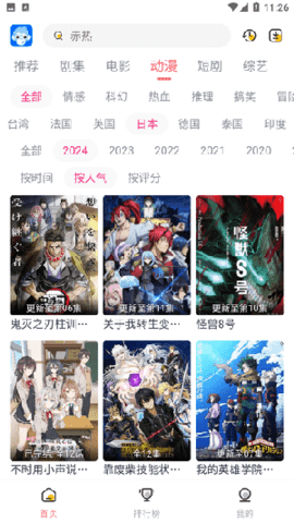 猴哥影视app官方版截图3