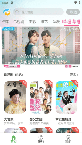海豚影视官方版截图2