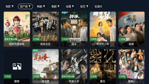 剧迷tv手机版截图3