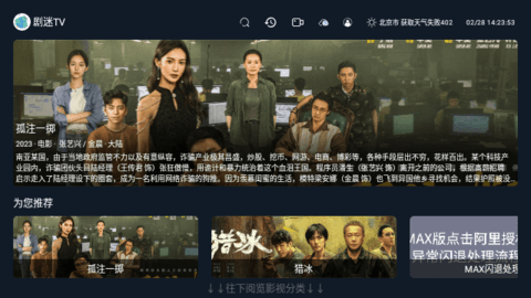 剧迷tv手机版截图4