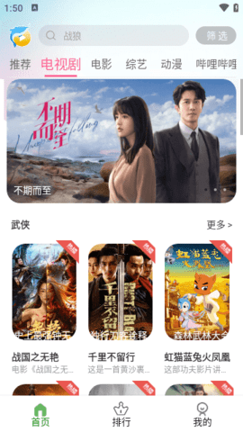海豚影视官方版截图4