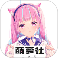 萌萝社app