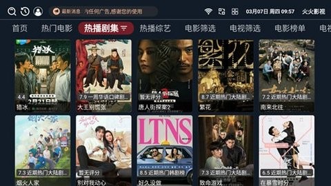 火火影视app最新安卓版 火火影视app最新安卓版