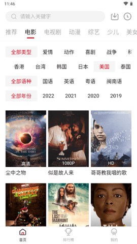 零零七影视最新版官方版截图3