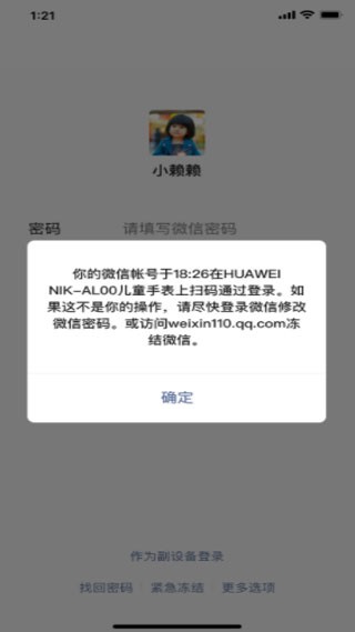 微信-3