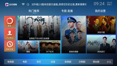 麦看视频apk-1