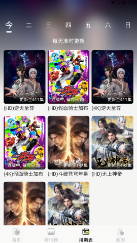 橘猫4K官方版截图3