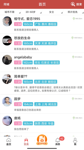 玫瑰情人网截图1