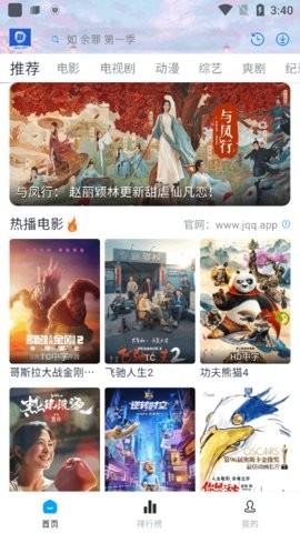 剧圈圈app正版截图3