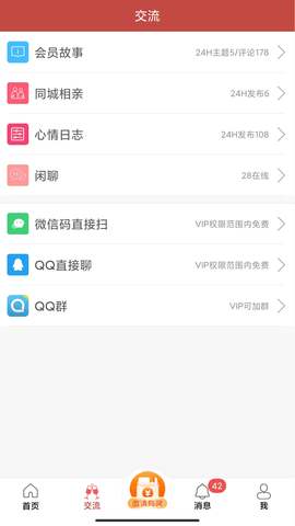 玫瑰情人网截图3
