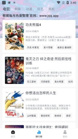 剧圈圈app正版截图2