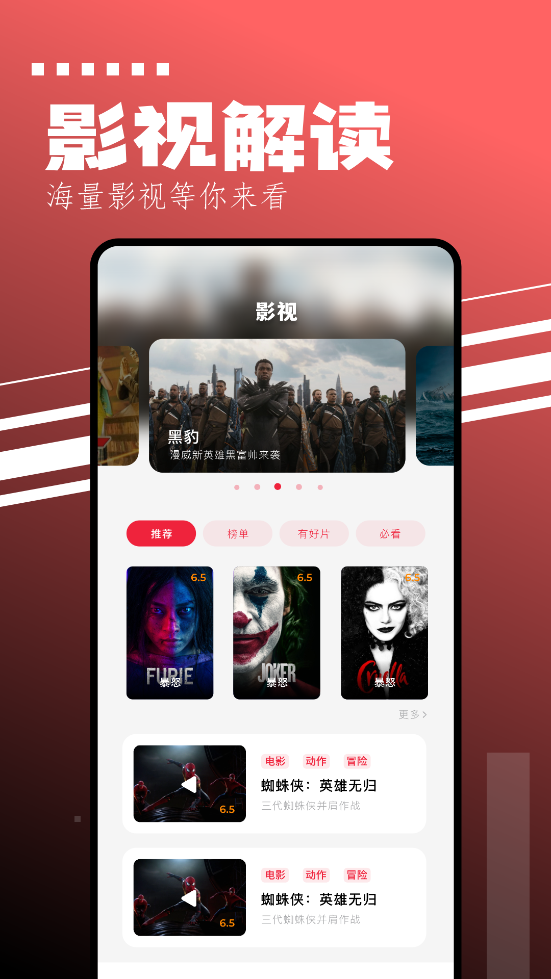 大师兄影视新版截图3