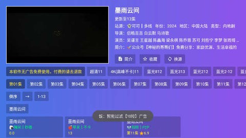 饭太硬官网版手机版-2