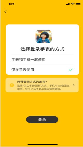 微信 微信