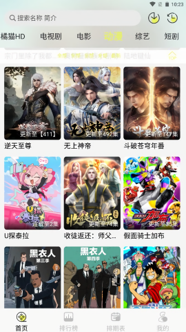 橘猫4K官方版截图2