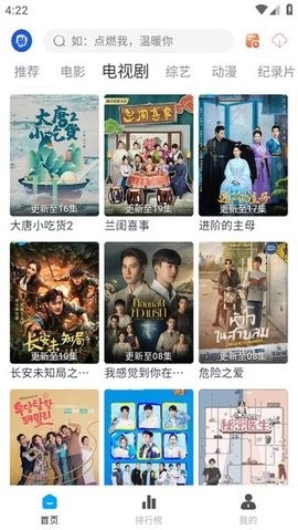 剧圈圈app正版截图4